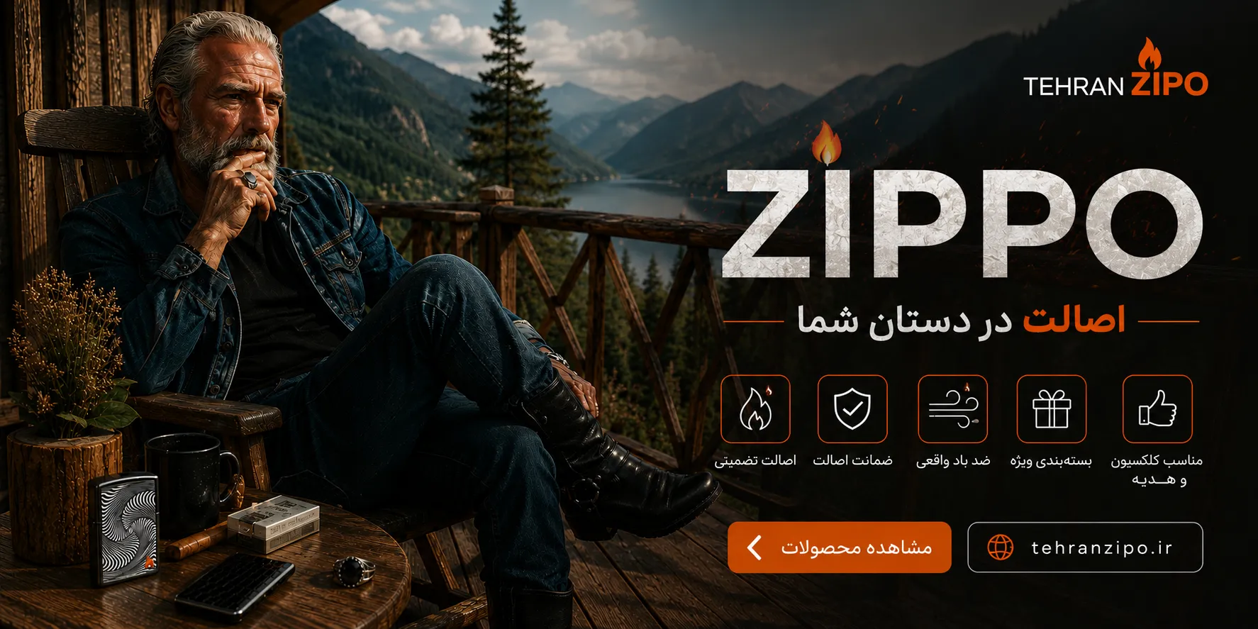 فندک زیپو