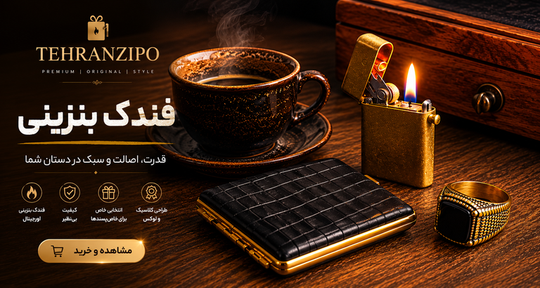 فندک بنزینی