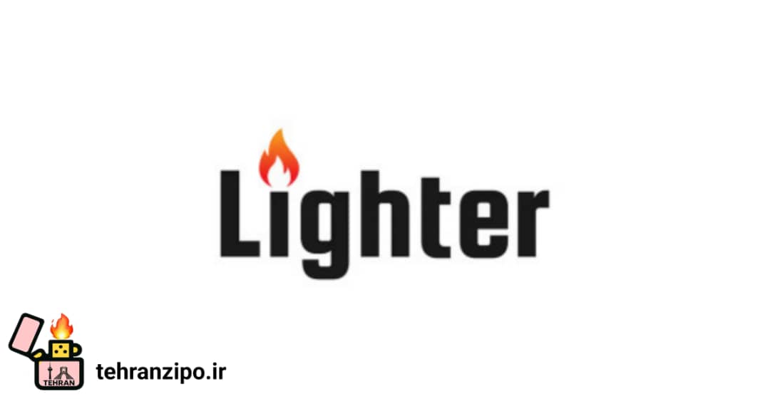 لایتر | lighter