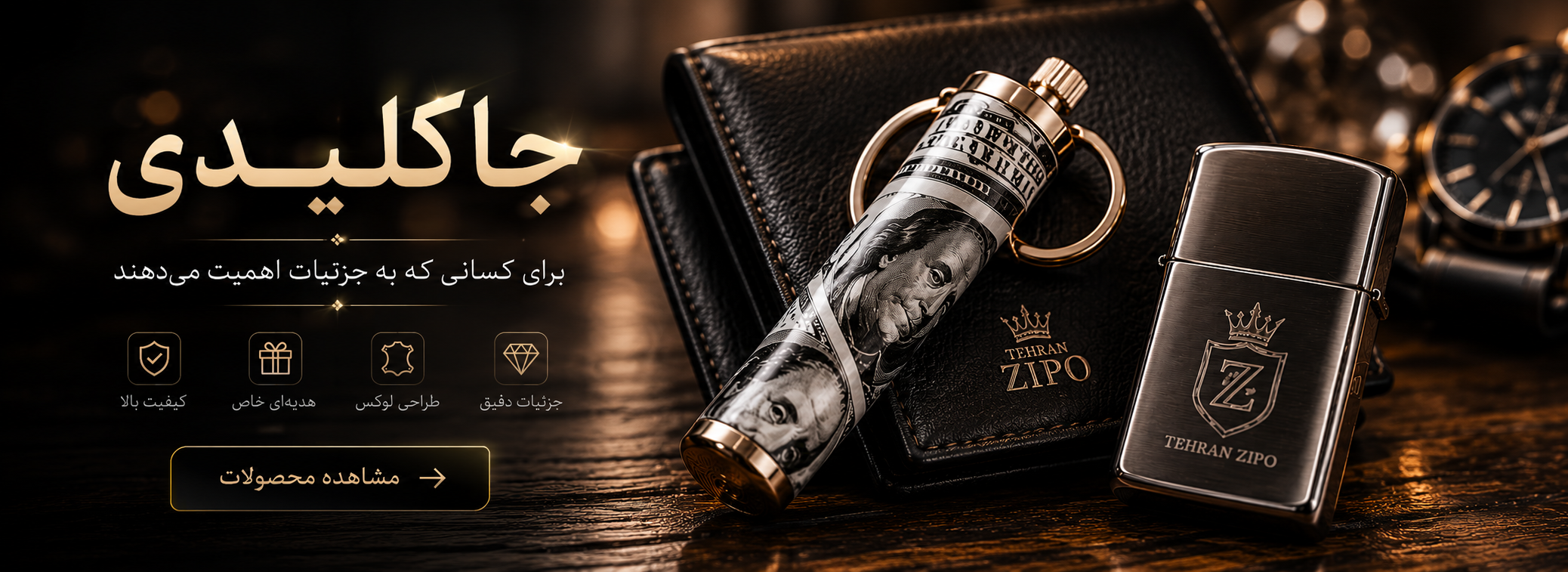 جا کلیدی